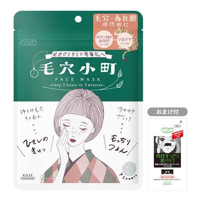 Clear Turn KOSE Keana Komachi Маска Экстракт ферментированного риса x Лицо Нос Черные точки Бонус Уход за порами лица (Японская ЦИКА) Набор из 7 масок, Увлажняющие,
