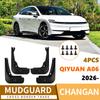 Брызговики для автомобиля Changan Qiyuan A06 2026 для экспорта и трансграничных модификаций