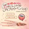 CANMAKE Perfect Airy Eyebrow 03 03 Cinnamon Brown 0.29g (x 1)
