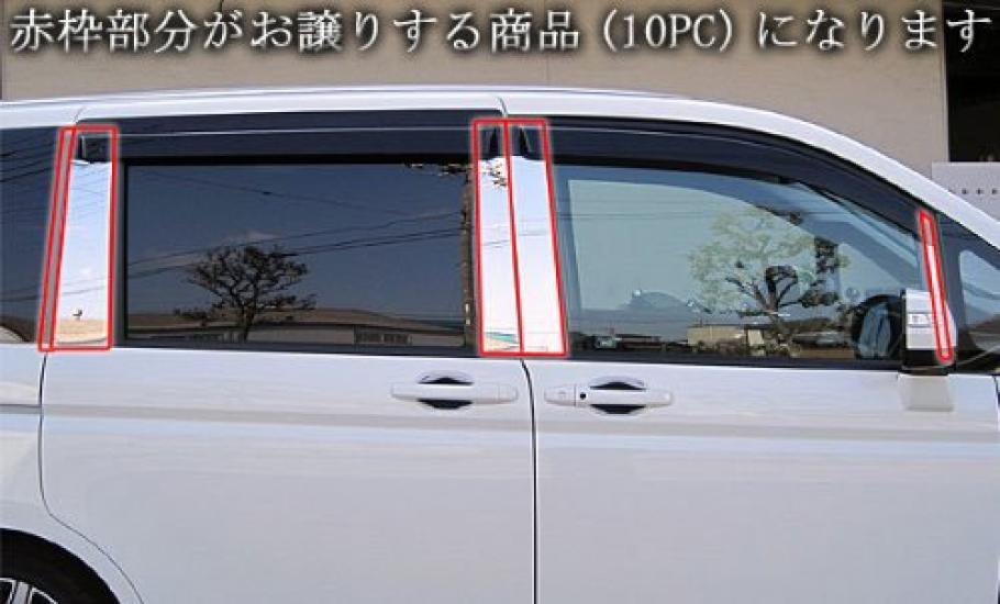 BRIGHTZ Stainless Steel Plated Pillar Panels for Honda Step WGN with Standard Set Ultra-Mirror RK1/RK2 (Compatible Visors) - 10-Piece [PIL-SIL-215]