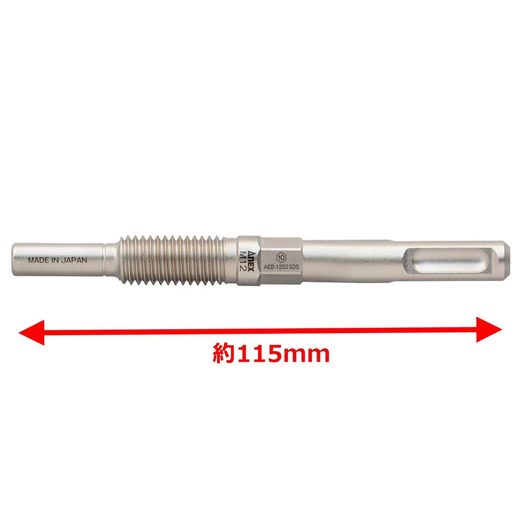 ANEX Анкер SDS Plus Хвостовик M12мм x Экстрактор, Тип, 50, AEB-1250SDS