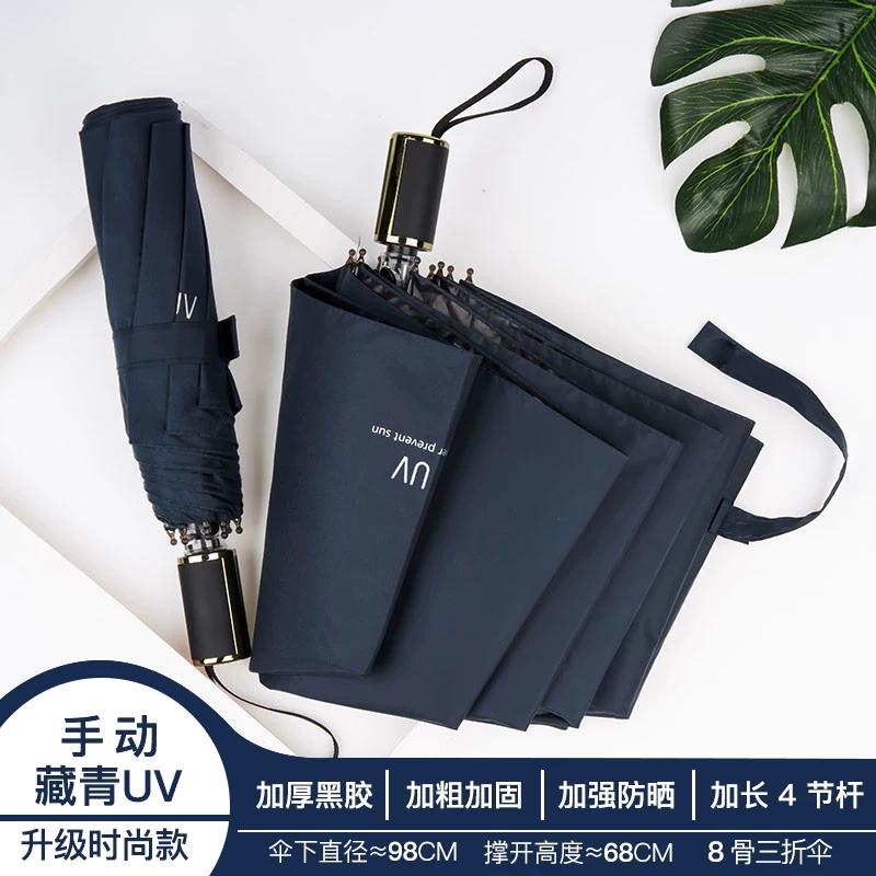 Automatic Umbrella Ins Style Men's and Women's Dual-Use Black Glue Sun Umbrella Sun Protection UV Protection Folding Sun Umbrella