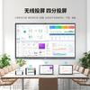 Интерактивная панель D&Q Smart для конференций и образования (Китайская версия)