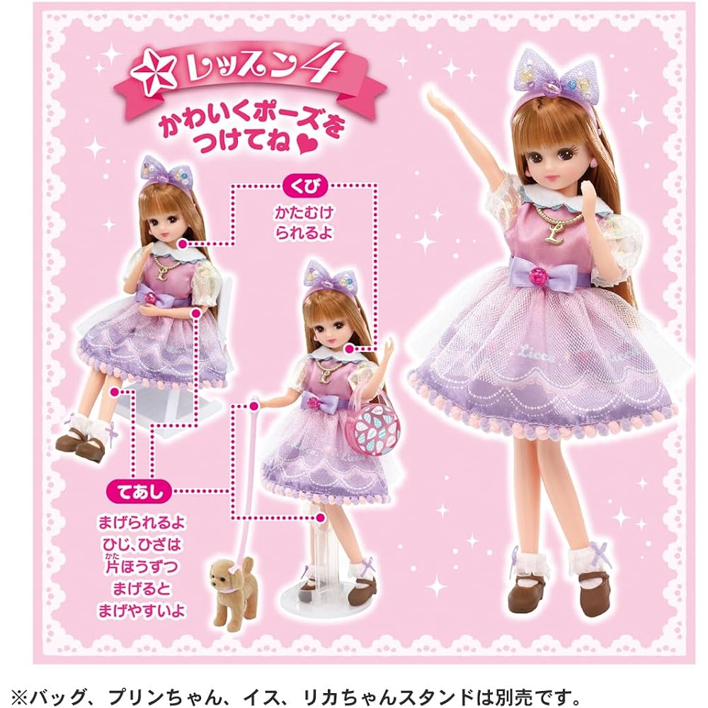 Takara Tomy Licca-chan Doll LD-01 Yumemiru Licca-chan gift set, dress-up playhouse toy, 3 years a...