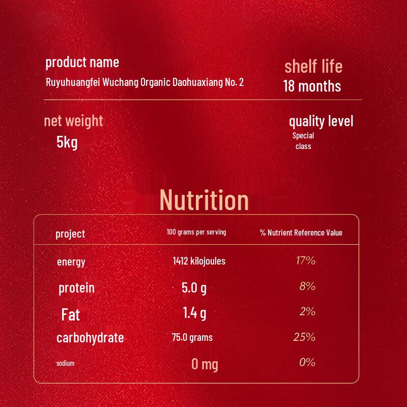 Golden Arowana Ruyu Huangfei Organic Wuchang Rice