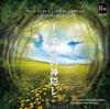 CD TOKYO KOSEI WIND ORCHESTRA, JOE HIS - Spirited Away - Brain Concert Reper BOCD7384 Brain Music 2014 Japan Obi Anime/Game