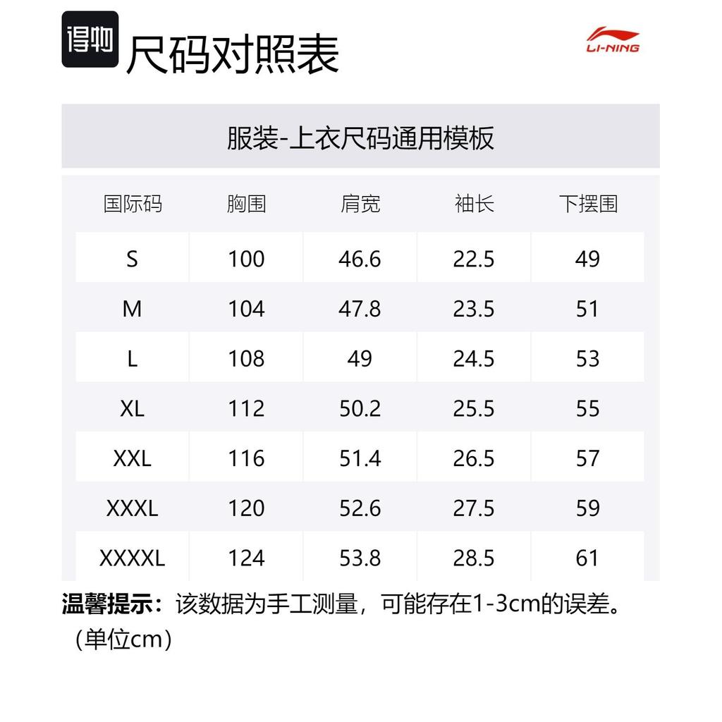 Мужские футболки Li Ning Черные с круглым вырезом Умеренный прямой крой ATST655-1