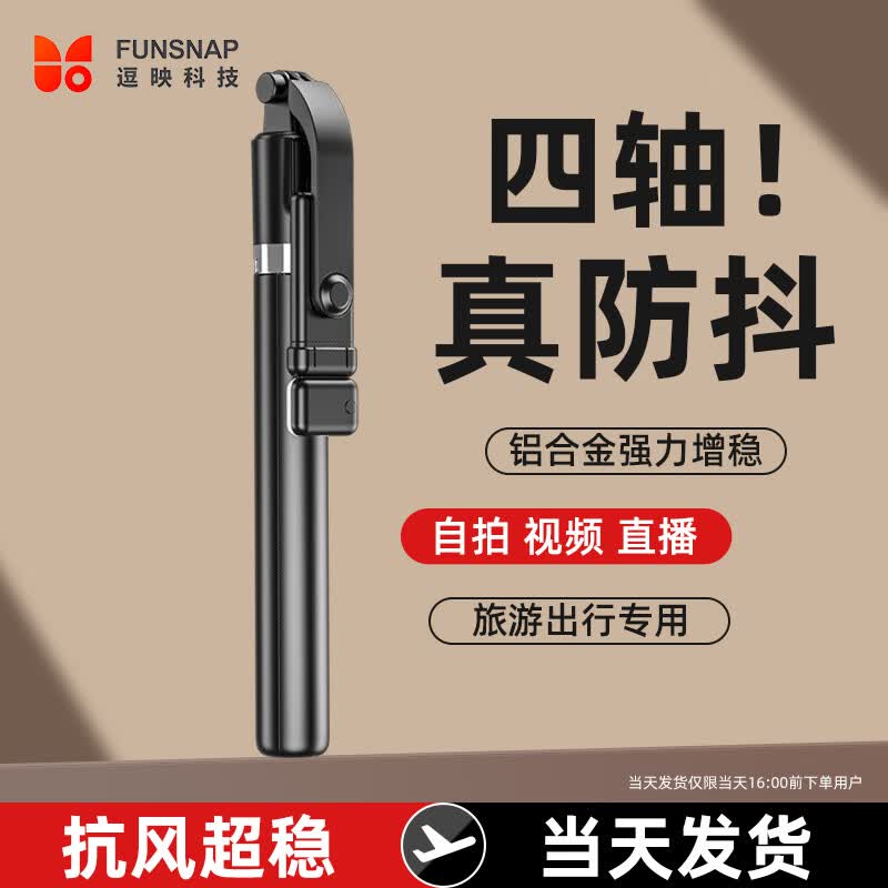 Portable Bluetooth Selfie Stick & Tripod