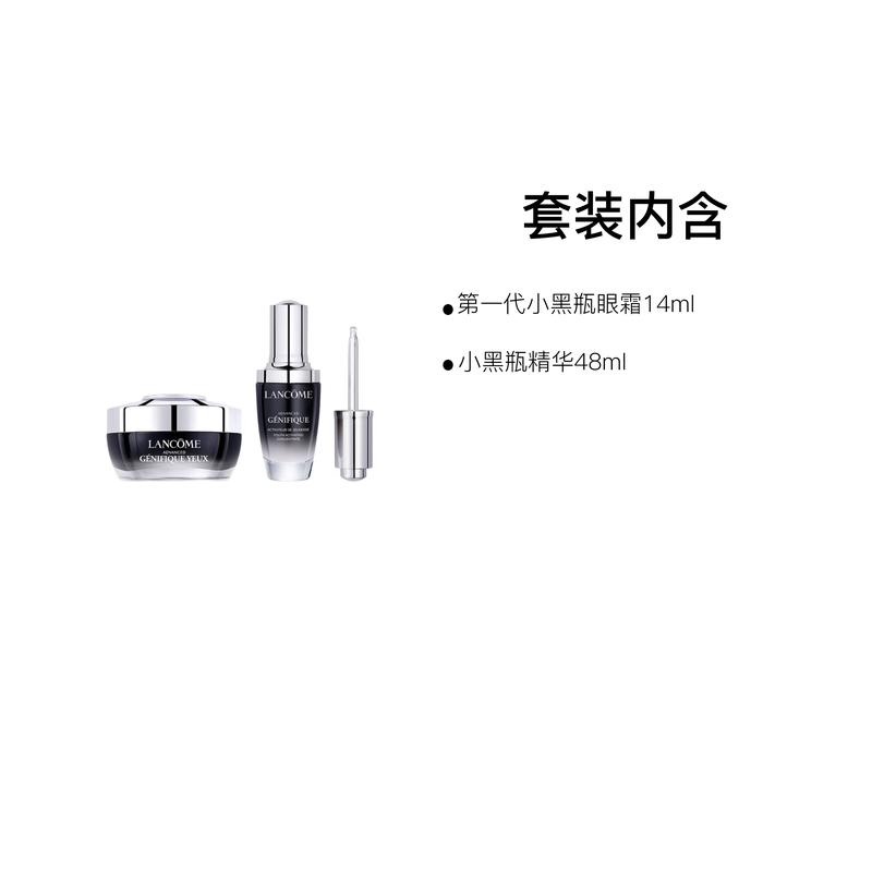 LANCÔME Набор по уходу за кожей Маленький черный флакон эссенция крем для глаз второе поколение осветляющий линии, стабилизирующий, подтягивающий и увлажняющий 100 мл + 15 мл