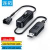 USB-кабель питания для 4-контактного вентилятора