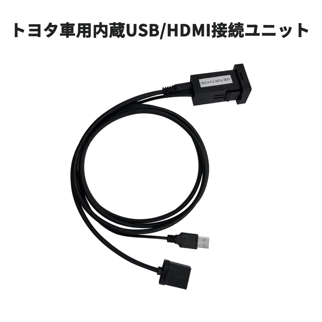 OTORAM Alpine Connection Unit для Toyota с USB и HDMI Аудио и Переключатель Навигации 33 мм x 22 мм Совместимый/Заменяемый (АЛЬПИЙСКИЙ) Встроенный USB/HDMI
