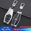 MG ONE 2022 Advanced Car Key Cover: Metal Shell Buckle for Men & Women Decor.