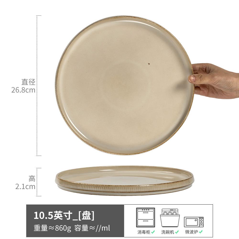 Japanese Retro Ceramic Plate, High-End Exquisite Restaurant, Steak, Pasta Plate, Dessert, Large Plate, Household Tableware
