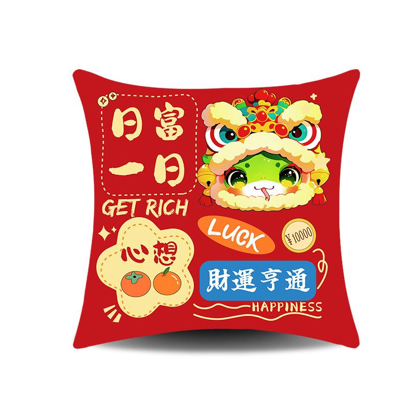 Новогодний год Змеи Праздничная наволочка Креативный национальный тренд год Змеи Поздравления на Толстую диванную подушку Спина к талии