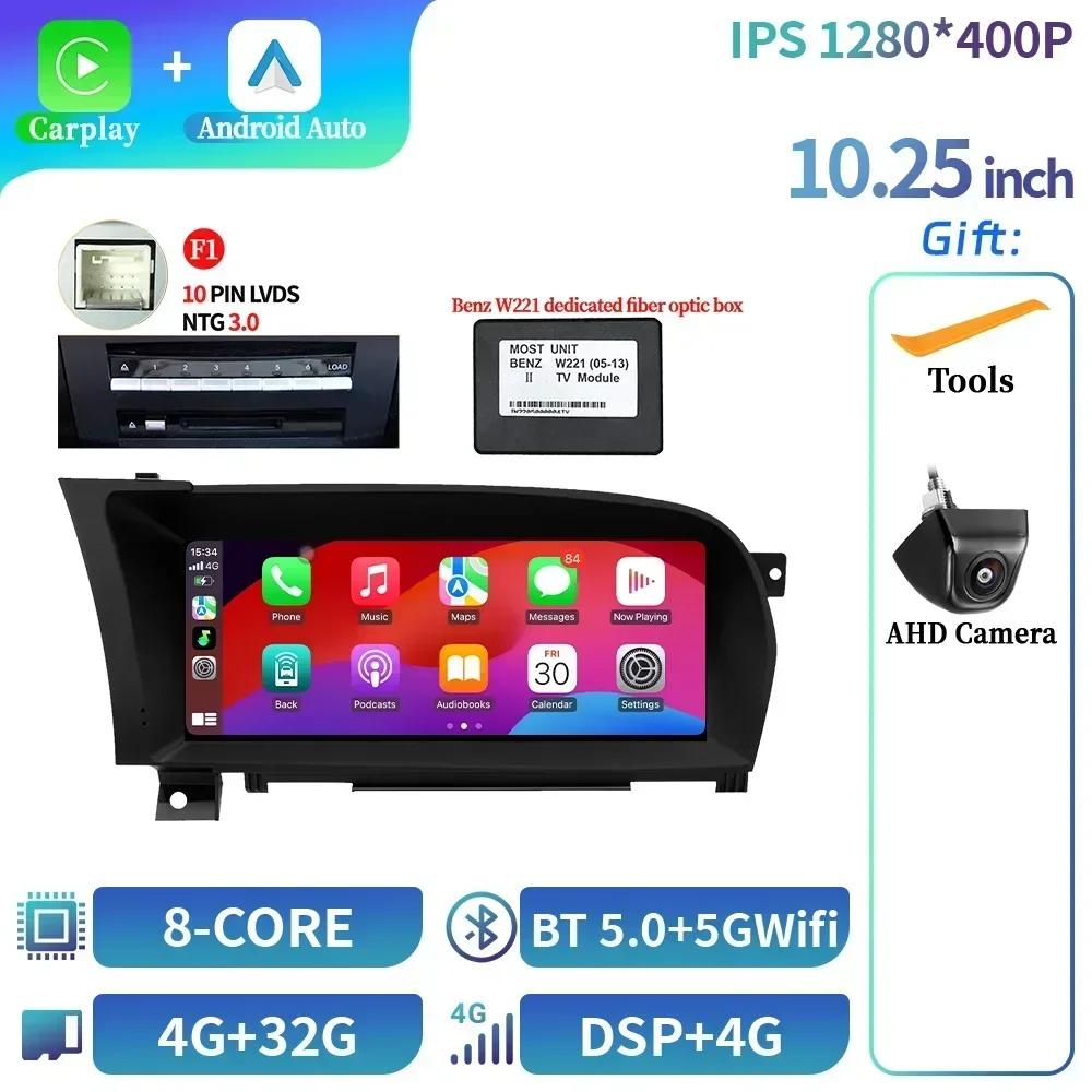 10,25" для Mercedes Benz S W221 W216 2005-2013 Android Bluetooth автомобильное радио стерео 4G GPS беспроводной Carplay мультимедиа сенсорный экран