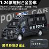 1:24 IVECO Полицейская машина Высокая симуляция Литой металлический сплав Модель автомобиля Звук Свет Оттягивание назад Коллекция Детская игрушка Подарки