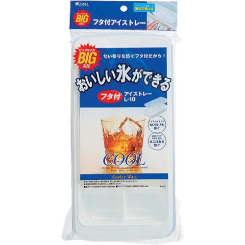 Asvel Large Ice Tray with Lid, Made In Japan, L-10