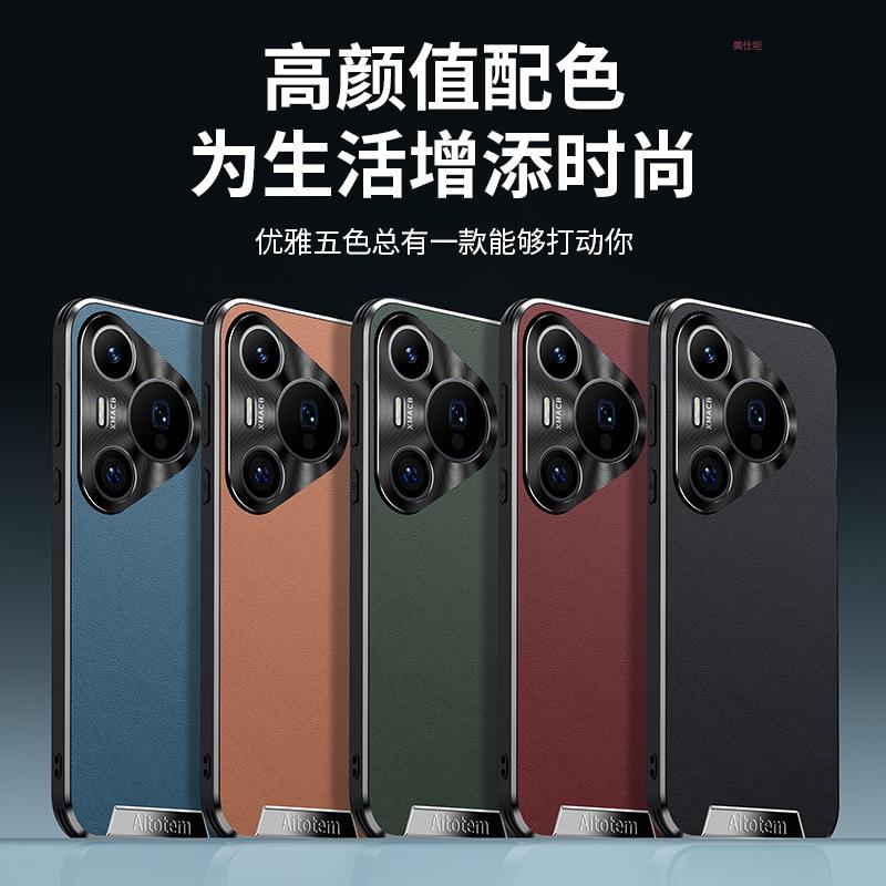 Применимо к чехлу для мобильного телефона Huawei pura80pro, линза со всех сторон, pura70pro, противоударный, деловой, интернет-знаменитость, мужской кожаный чехол