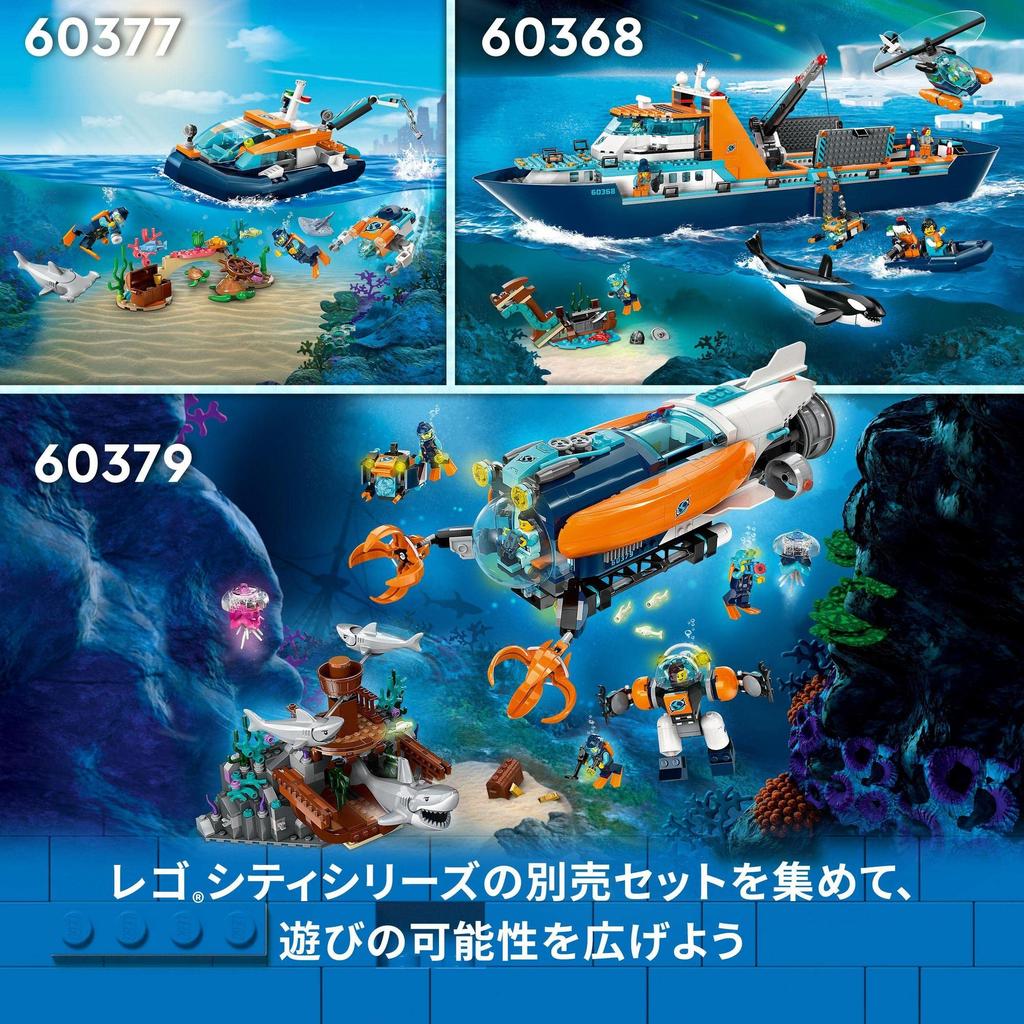 LEGO City Exploration Diving Boat Toy Present Birthday Block Educational Christmas Boys Girls Children 5 Years Old 6 Years Old 7 Years Old 8 Years Old