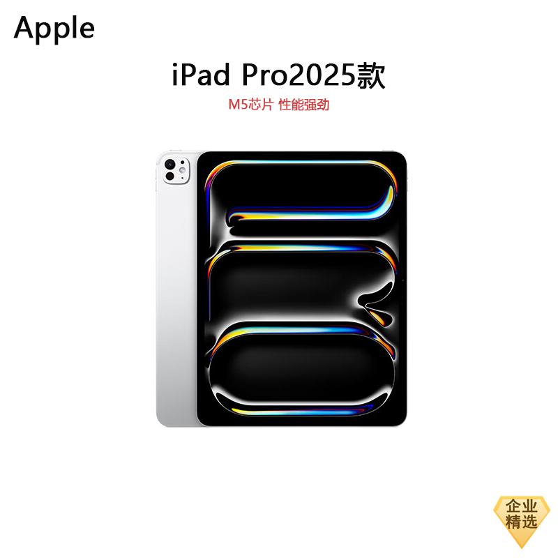 Apple iPad Pro 11-inch (M5, 2025 Model) (CN version)