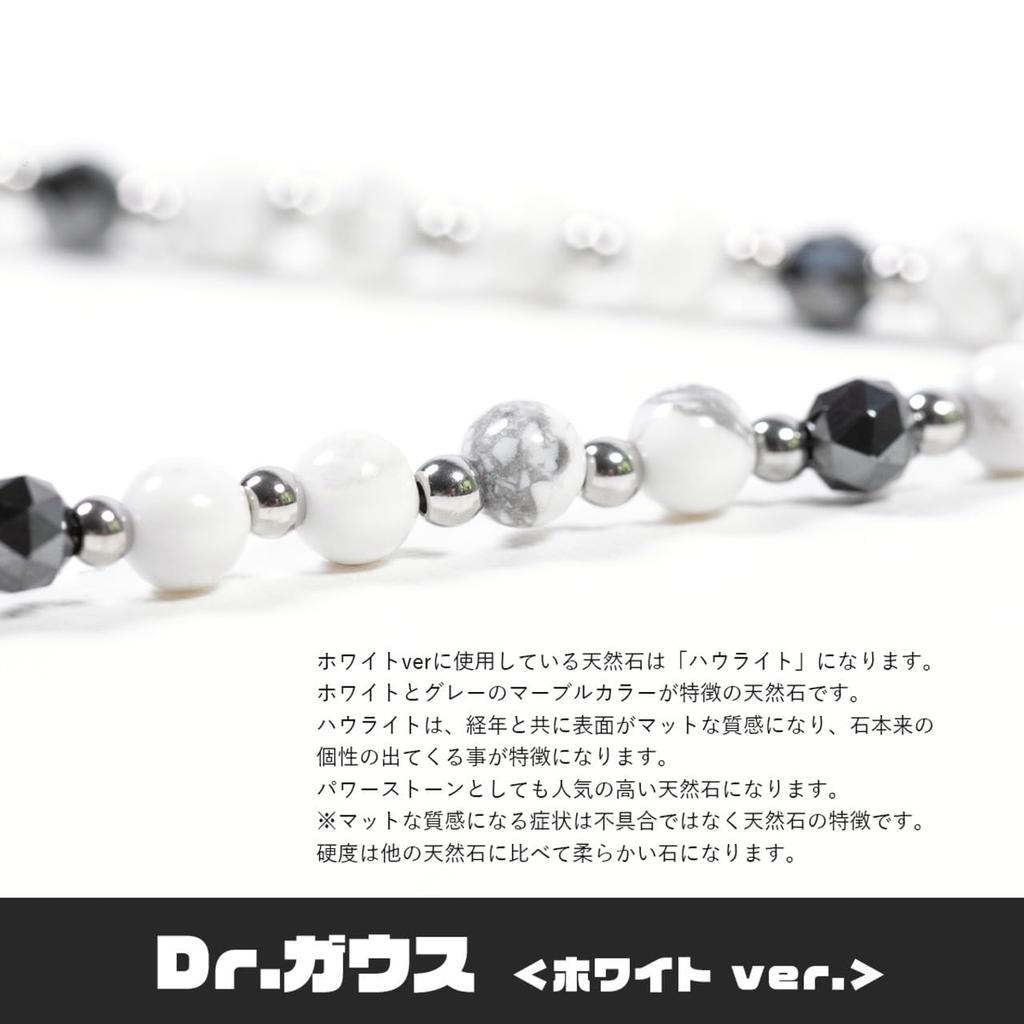 Gauss Mantel Type 50 см застежка-тогл магнитное ожерелье управляемое медицинское оборудование мрамор белый хаулит д-р. (Доктор Гаусс) <WHITE/White>Приблизительно.