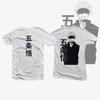 The Jealous Emperor Shirt Anime Shirt Jujutsu Kaisen Clothing Gojo Designed the Last Shirt for an Anime Man