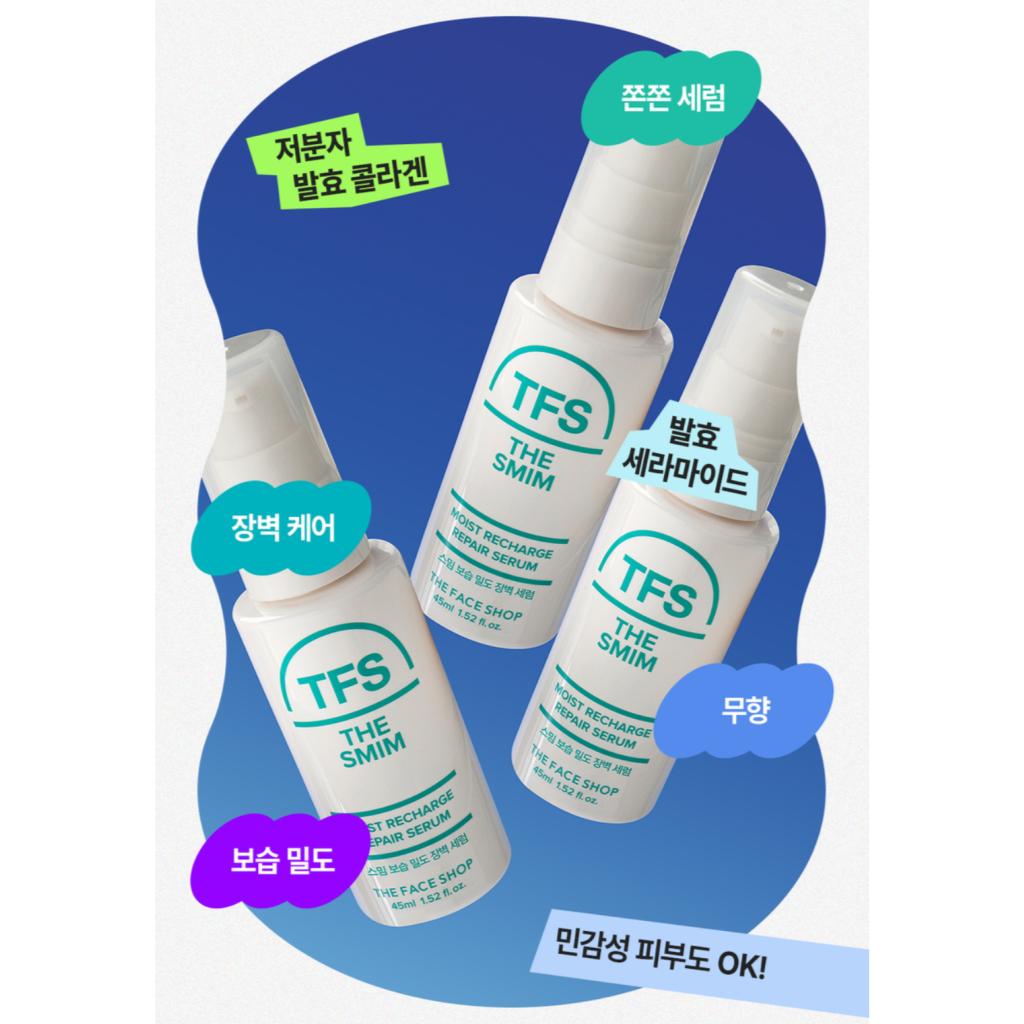 [The Face Shop] Восстанавливающая сыворотка The Smim Moist Recharge 45 мл