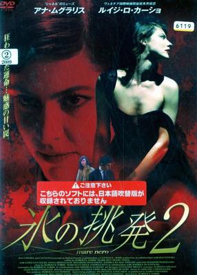 DVD [DVD] - Ледяной вызов 2  FFEDR00239 Япония Аниме/Игра Б/У