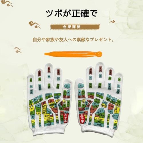Hand Acupressure Gloves [Japanese Acupressure Instruction Manual] [double-sided Acupressure Print] Palm Massage Acupressure Stick Tool