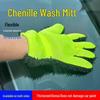 Шенилловые перчатки для мытья автомобиля с пятью пальцами - Ткань для очистки без царапин