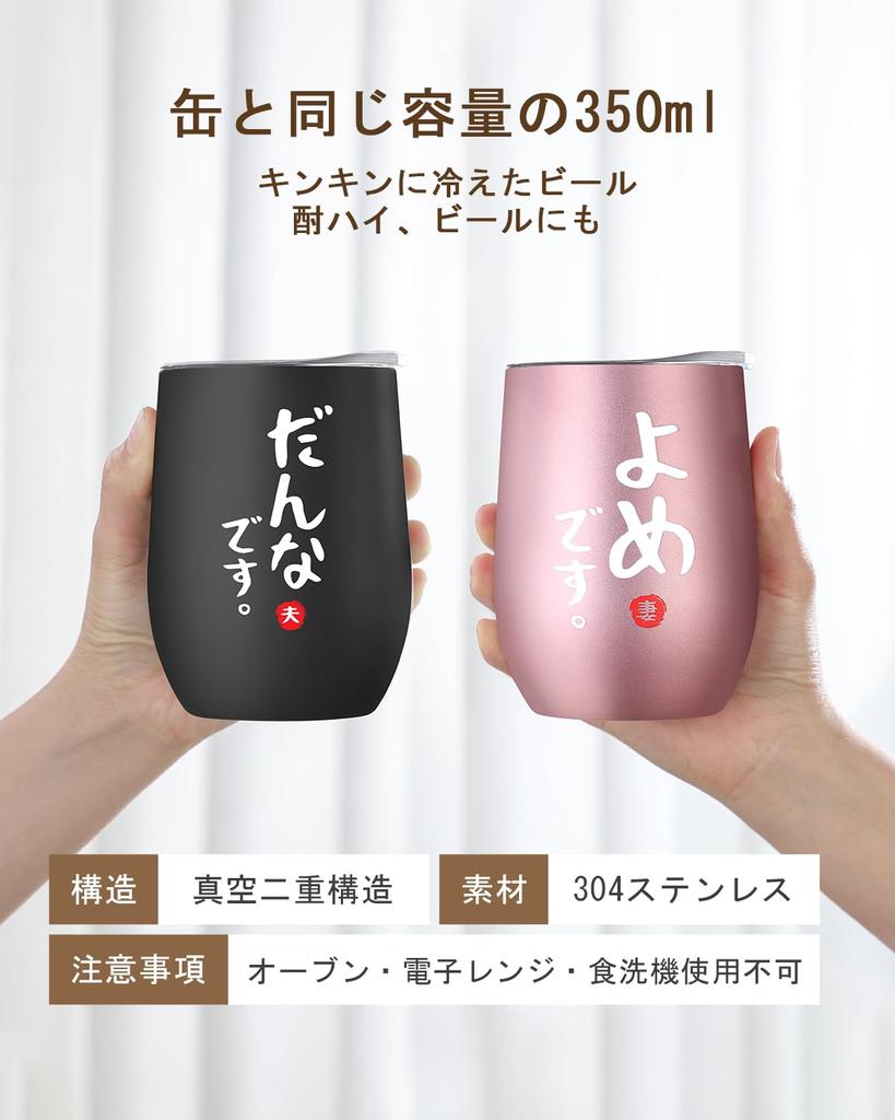 Свадьба свадьба пара день рождения пара пиво с герметичным павловния сообщение открытка подарок термовакуум 350 мл подарок, годовщина, подарок, стакан, пара, подарок,