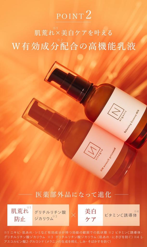 CICA Сменный флакон N organic Базовая эмульсия 2 успокаивает шероховатость осветляет цитрус 60 мл N organic [Красная эмульсия] (приблизительно. запас на несколько месяцев) Увлажняющий, кожа, кожа,