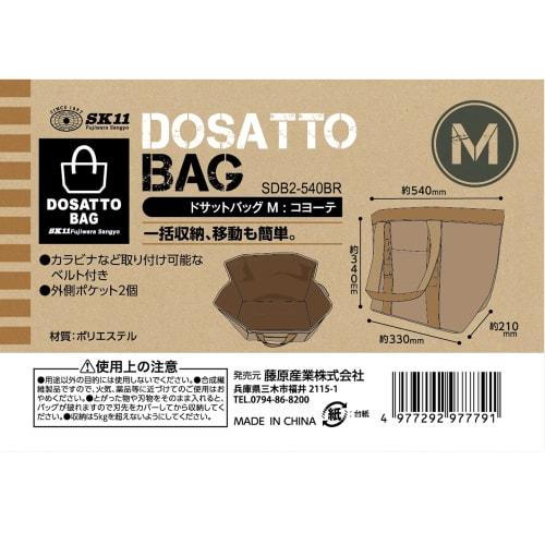SK11 (SK11) Coyote Dosat Bag M (SDB2-540BR) for Work, Carpentry, and Outdoor Use, Tool Bag with Two Exterior Pockets