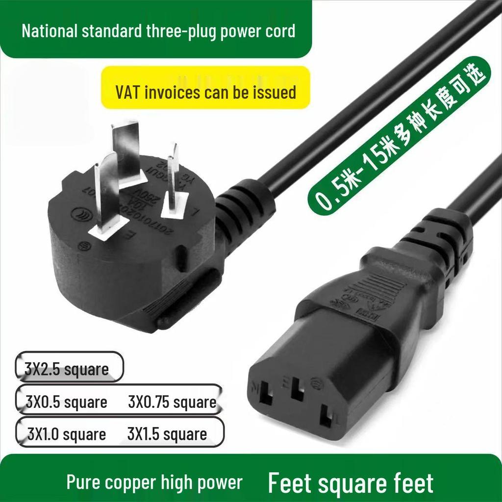 National Standard Pure Copper 3-Hole Power Cord with Plug for High-Power Devices (0.75, 1.0, 1.5 sqmm)