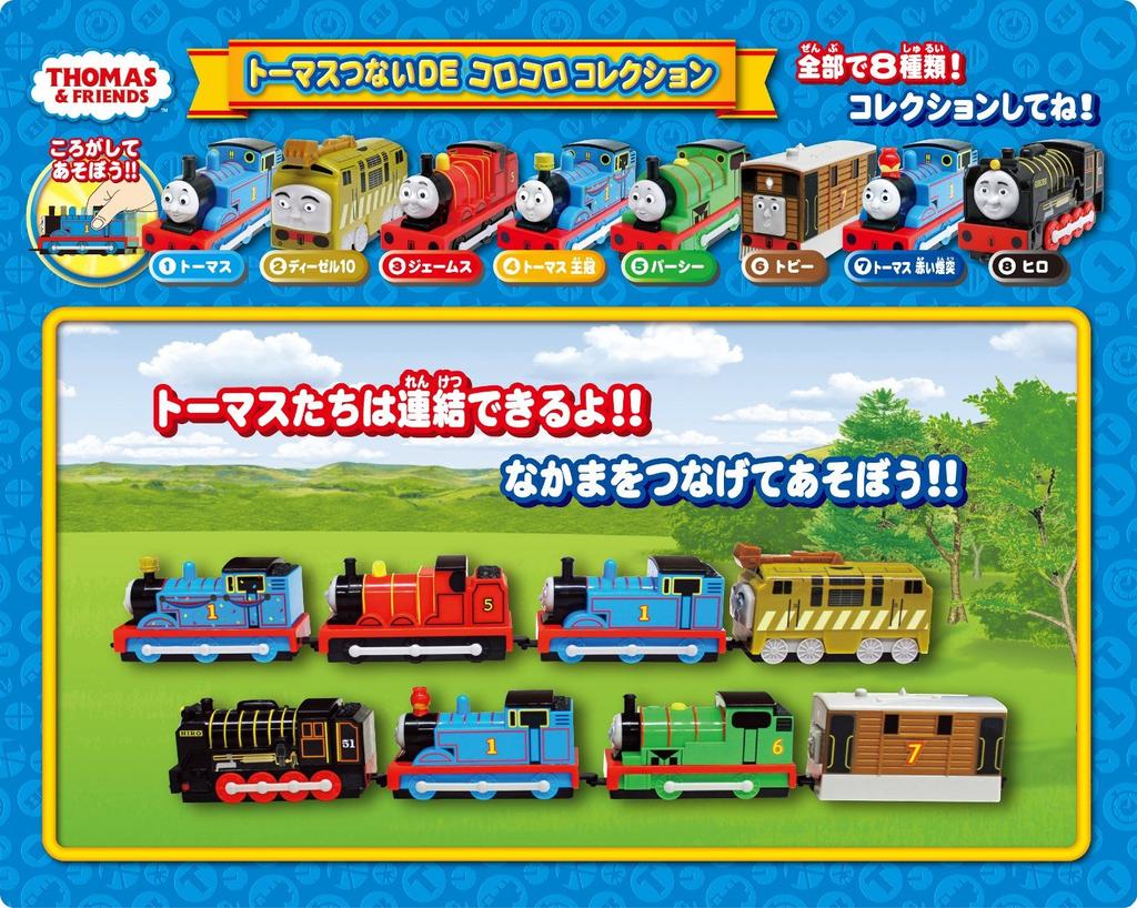 Томас Паровозик Подключенная Коллекция Катящихся Перси