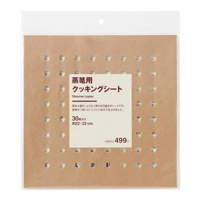 Пароварка MUJI 30 22 x 22 84376542 Листы, Листы/Прибл.. см,