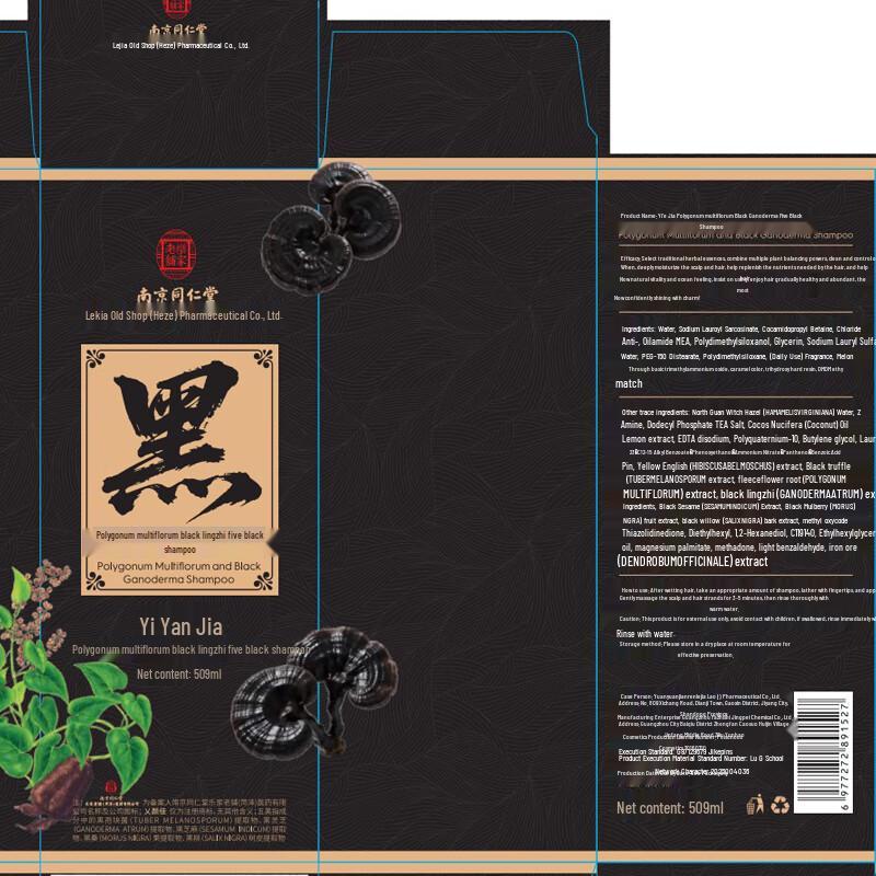 Tong Ren Tang Specialized Herbal Shampoos