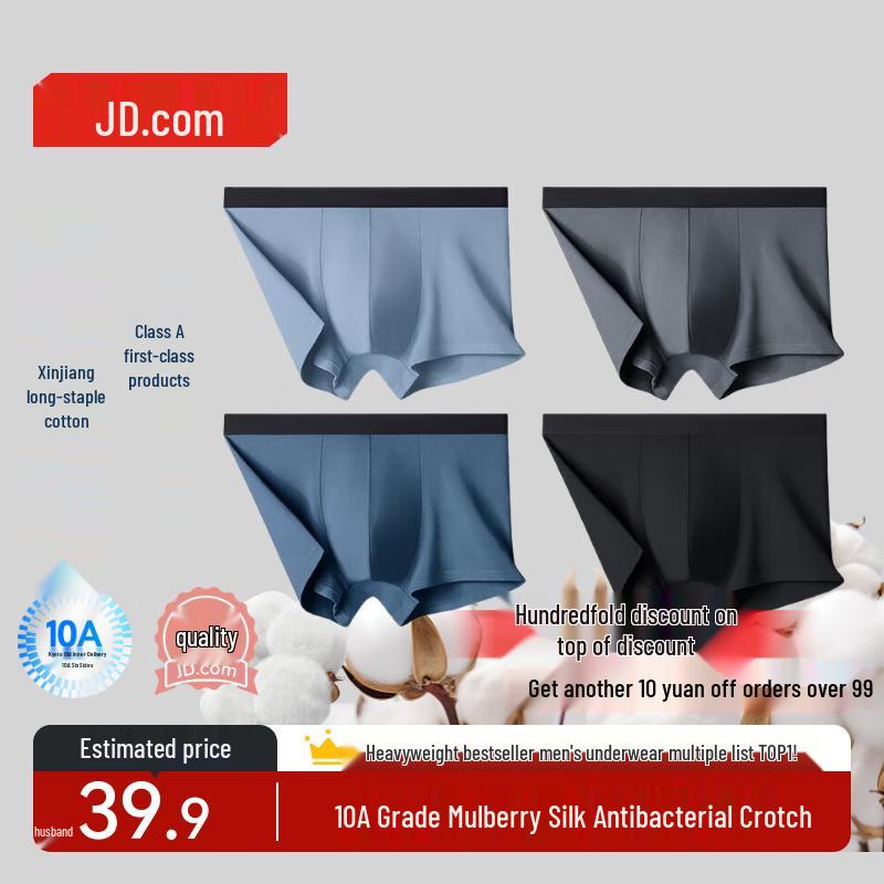 Мужские боксеры-брифы из антибактериального хлопка, 4 шт., от JD Sourced