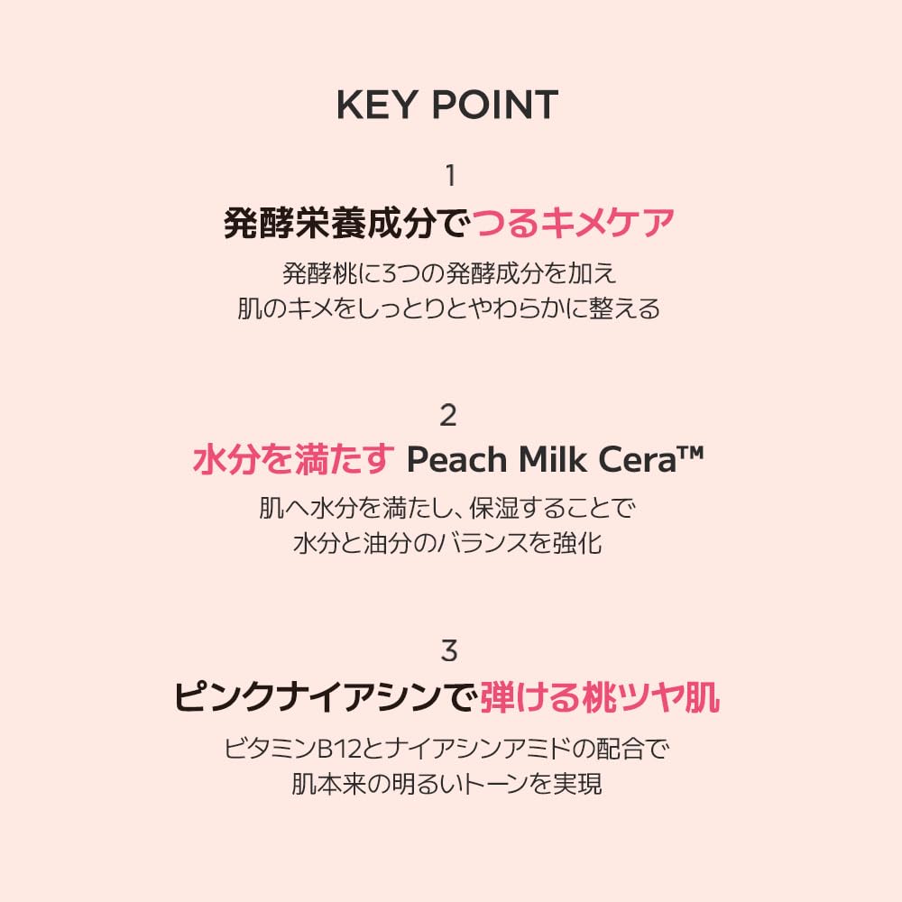 ANUA Peach 77 Niacin Conditioning Milk 150ml Moisturizer for Skin Tone Dewy Radiant Hydration Dry and Combination Skin Peach Niacin Lotion Skincare