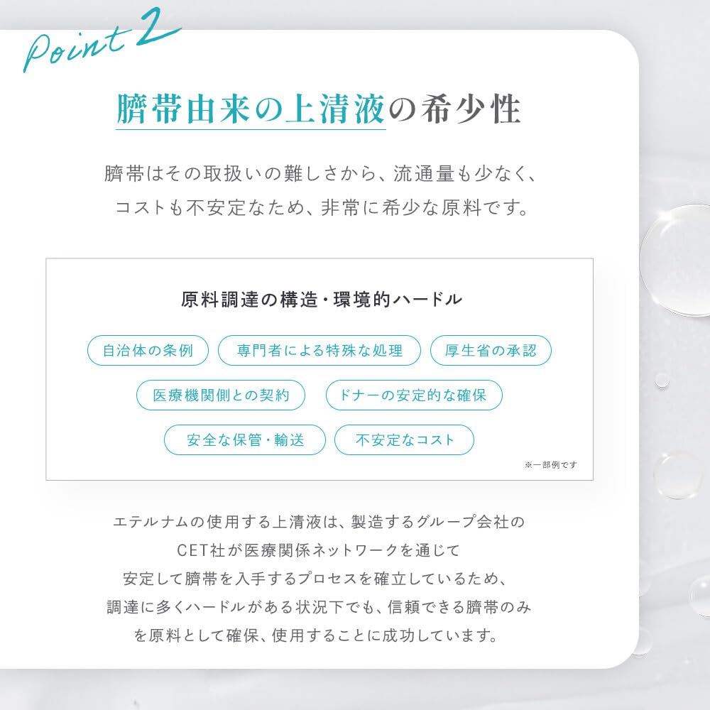 Eternum Skincare Улучшает кожу Уменьшает и Сделано в Японии с использованием культуры мезенхимальных стволовых клеток пуповины человека 30 г [Официальный] Крем, Следующего поколения