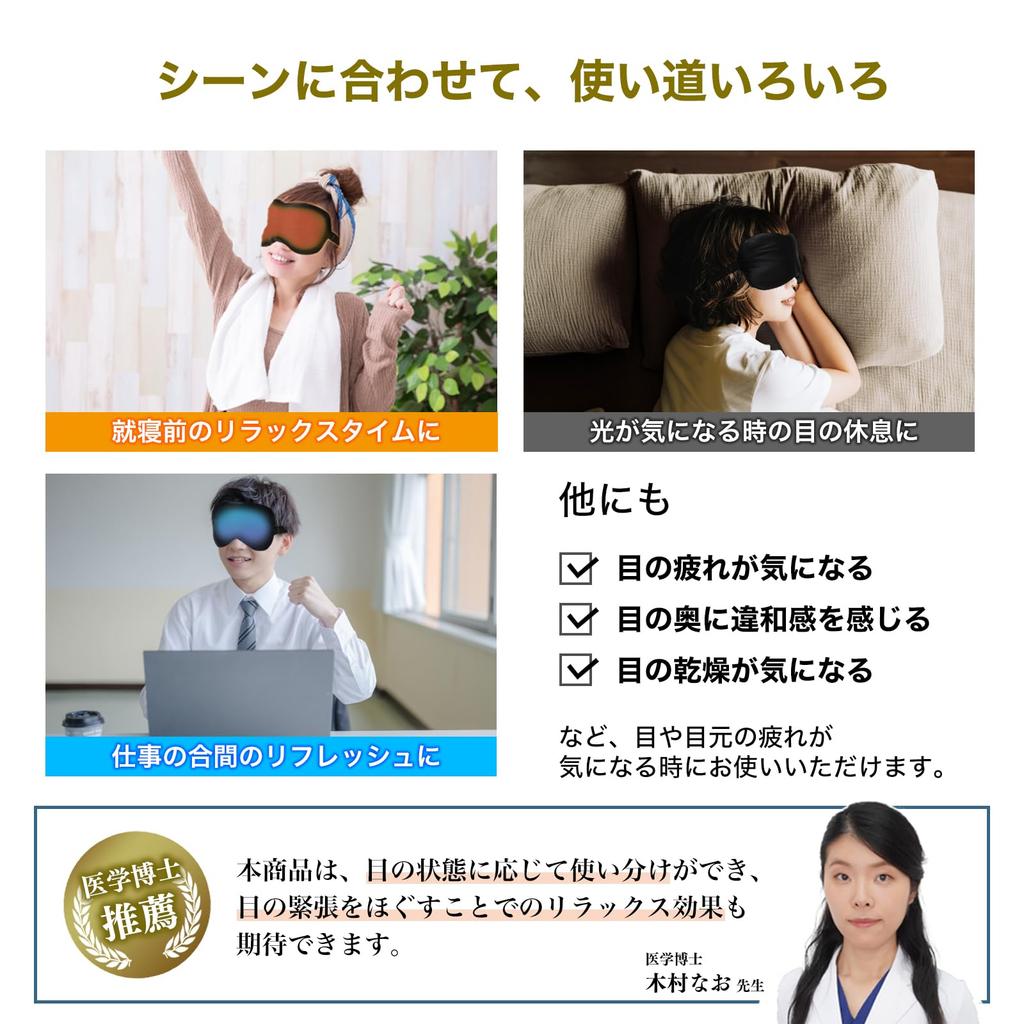 OMRAY Doctor Recommended Dual Hot Eye Cooling Eye Strain Silk Eye Mask [Medicine / Use] Mask, Product, Relief,