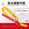 Rimikuru Belt Wrench, Strap Wrench, Oil Filter Wrench, Adjustable Belt, Multi-Function Wrench, Tool (Large Size)