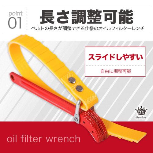 Rimikuru Belt Wrench, Strap Wrench, Oil Filter Wrench, Adjustable Belt, Multi-Function Wrench, Tool (Large Size)
