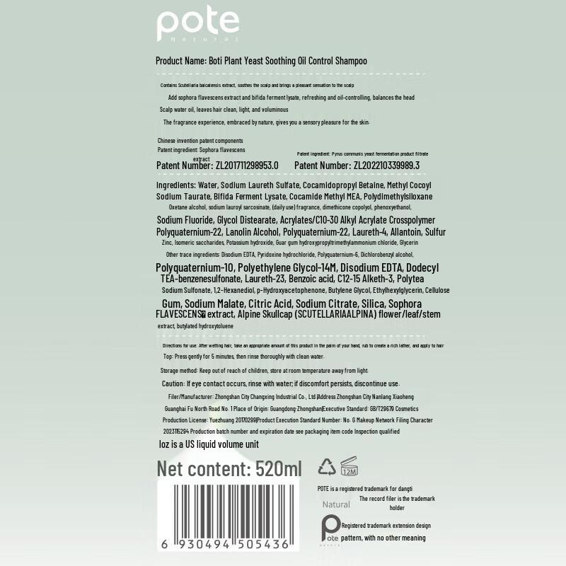 Baitai Plant Enzyme Soothing Oil Control Shampoo 520ml