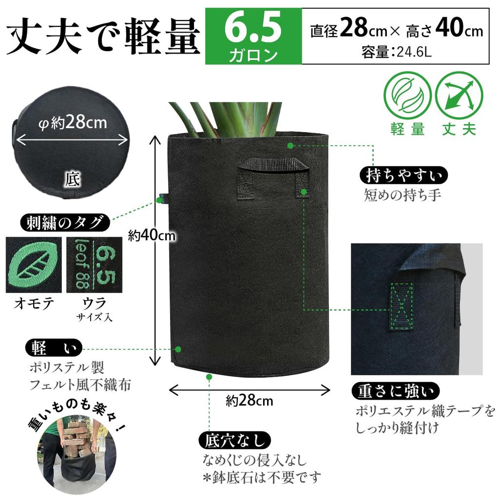 Leaf88 Тканевый горшок Галлон 28 x Высота Упаковка из 3 Нетканый 6.5 (Диаметр 40см)