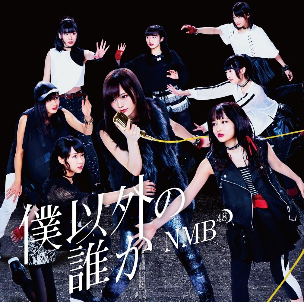 CD NMB48 Кто-то кроме меня Обычное издание YRCS90138 хахаха 2016 Япония ОбиЯпонский Поп-Рок Б/у