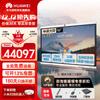 HUAWEI IdeaHub B2 Smart Office Display (CN version)