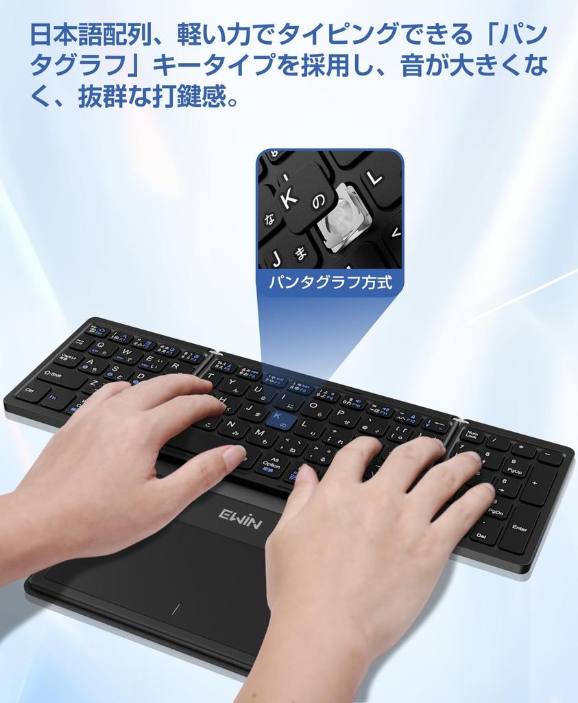 Беспроводная складная Bluetooth-клавиатура EWiN, японская раскладка, большой трекпад и цифровая клавиатура, полноразмерная Bluetooth-клавиатура, может подключаться до  3 устройств