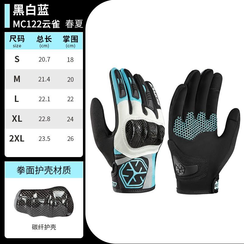SCOYCO Motorcycle Riding Gloves Men Carbon Fiber Protection Full Finger Racing Street Use
