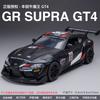 1:32 ОДИН Hellcat RX7 F80 Super SUPRA GT4 Спортивный Автомобиль Алюминиевый Литой Модель Автомобиля Звук Свет Оттяжка Автомобиль Украшение Хобби Коллекция